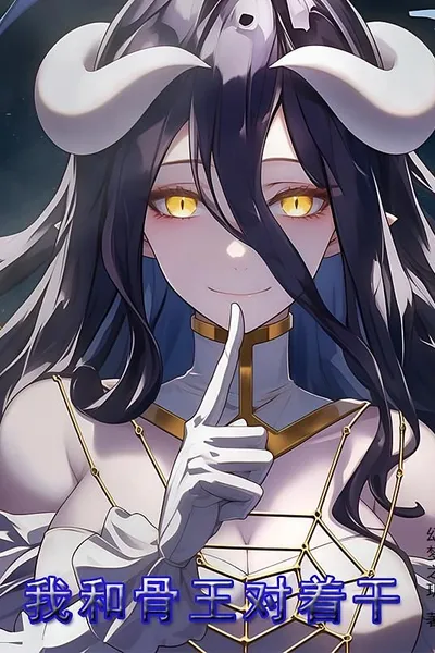 I'm Against Bone King