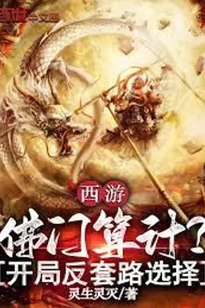 Honghuang: Rebirth of Taiyi, Save the Suffering of Tianzun