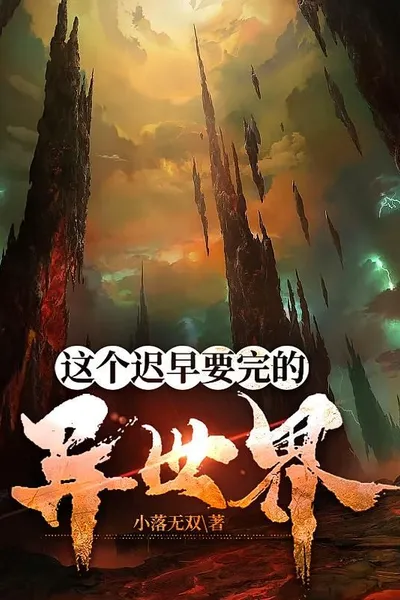 A Roast to This Wonderful World