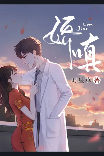 Jiaochen