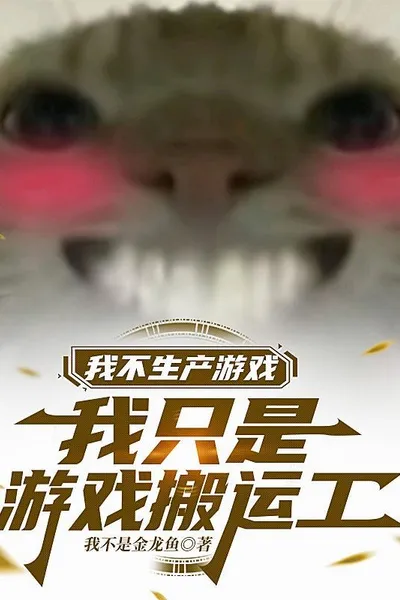 Strongest Game Designer: Starting by Making Cat Mario