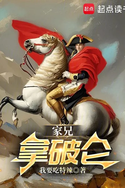 Jerome Bonaparte German Emperor