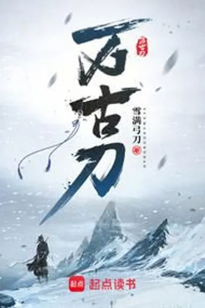 Blade of Ten Thousand Ages