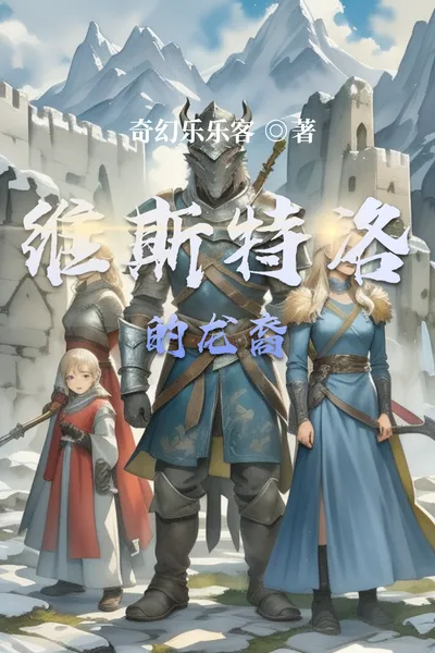 Dragonborn of Westeros