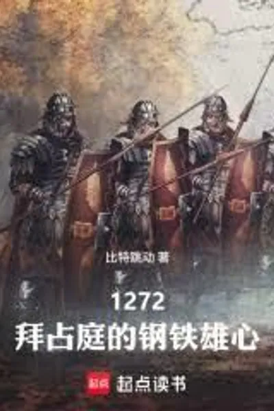 1272: The Iron Heart of Byzantium