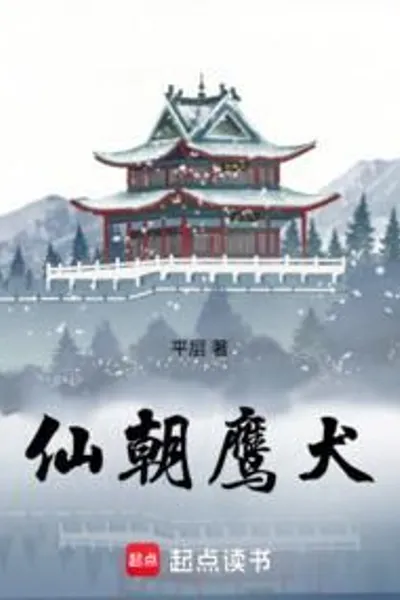Immortal Dynasties Hounds and Eagles