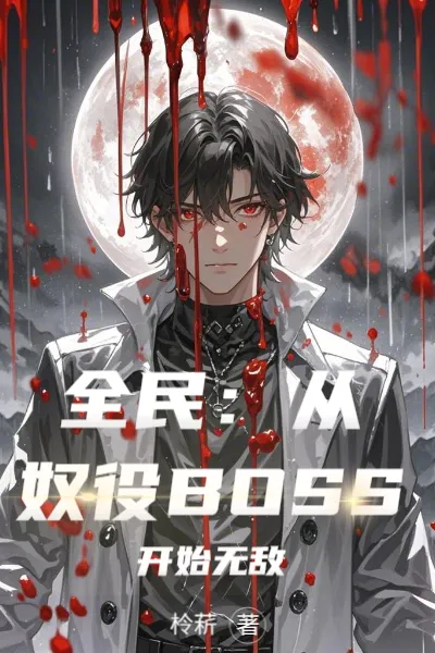 Everyone Can Change Jobs: I am the Progenitor of the Bloodline