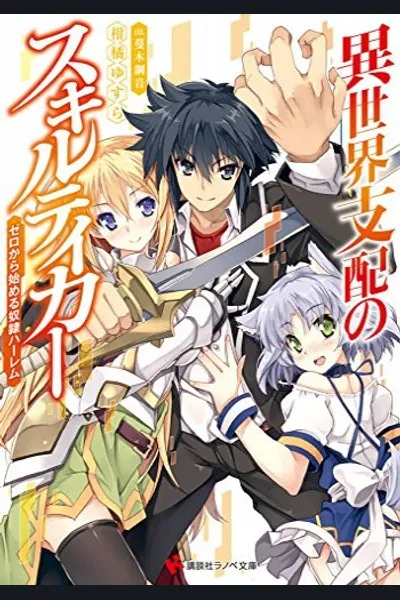 Skill Taker’s World Domination ~ Building a S*ave Harem from Scratch