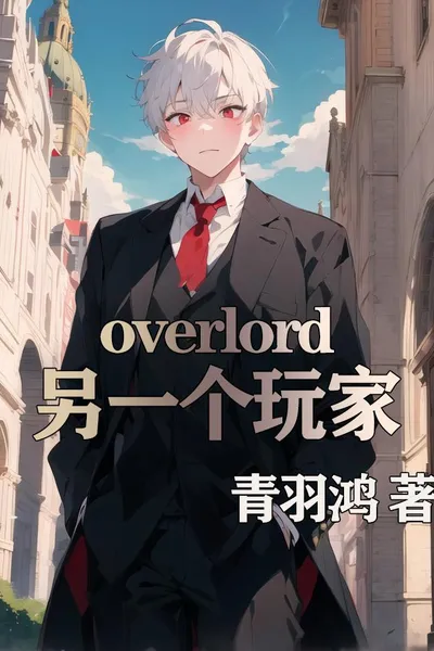 Overlord: Another Player