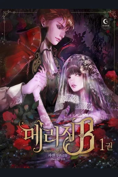 Marriage B