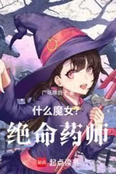 What Witch? Deadly Pharmacist!
