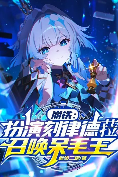 Honkai Impact: Play As Crydera and Summon Saber