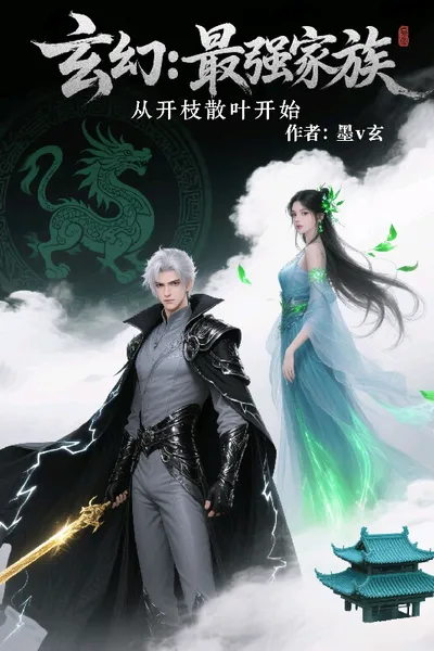 Fantasy: The Strongest Family Begins with Spreading Its Branches