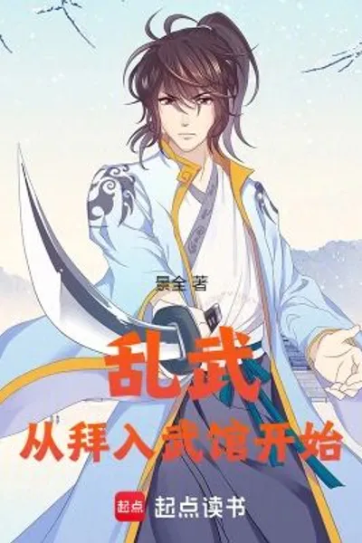 Chaos Begins When One Joins a Martial Arts School