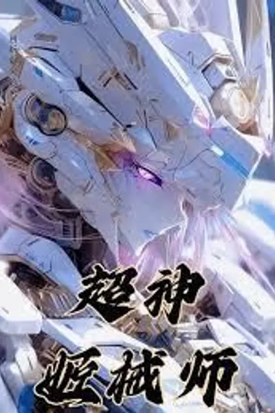 Super God: Mech Master