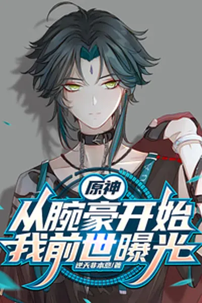 Genshin Impact: Starting with Sett, My Past Life is Revealed!
