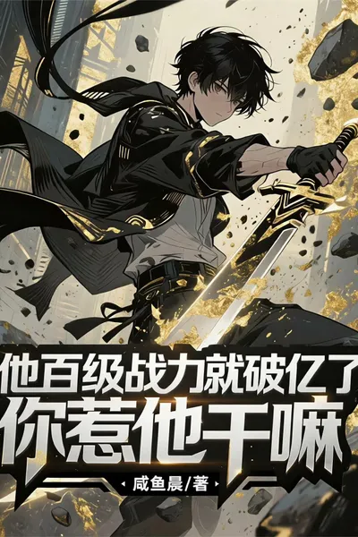 He Already Has Over 100 Million Combat Power at Level 100, Why Did You Provoke Him?