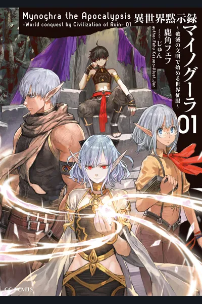 Isekai Apocalypse Mynoghra