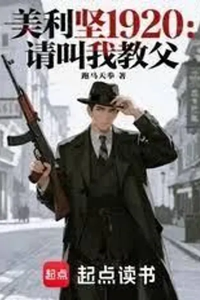 America 1920: Call Me Godfather