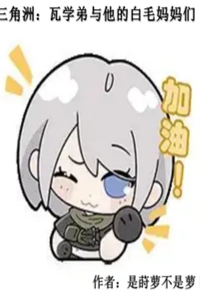 Delta: Wagyu Junior and His White-haired Mothers