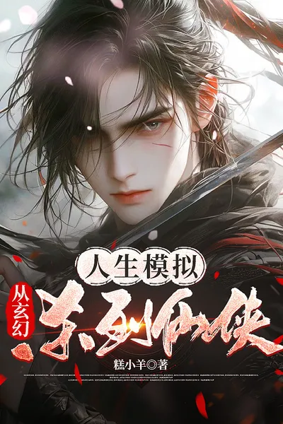 Life Simulation, from Fantasy to Xianxia