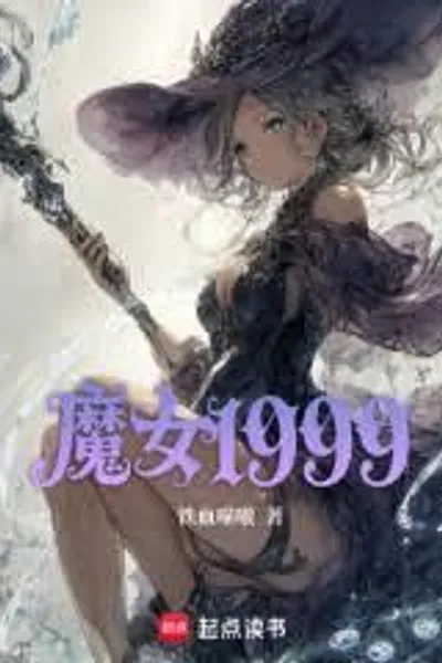 Witch 1999