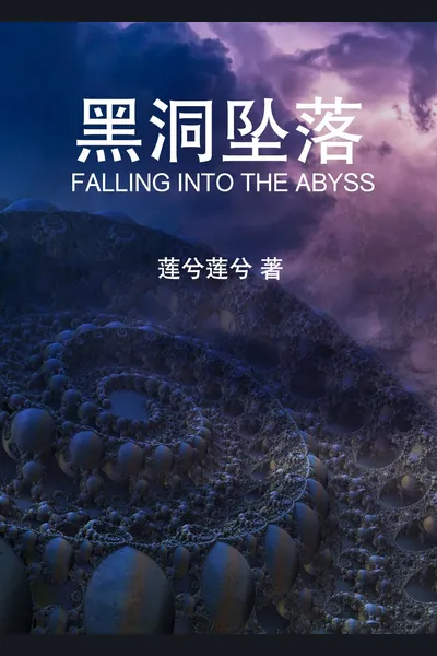 Falling into the Abyss