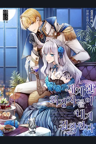 The Most Powerful Characters In The World Are Obsessed With Me