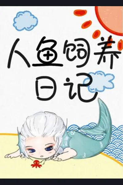 Diary of Raising a Mermaid