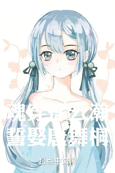 Douluo Continent: My Soul Transmigrates Into Xu Yunhan's Body, and I Vow to Marry Tang Wutong!