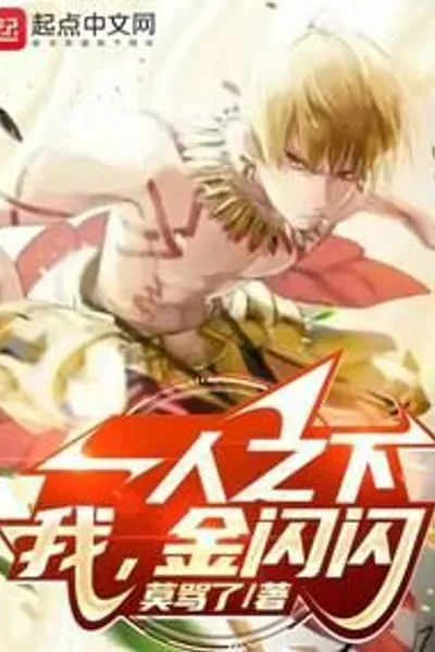 Outcast : I, Gilgamesh