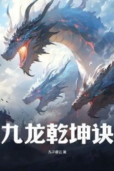 Nine Dragon Qiankun Technique