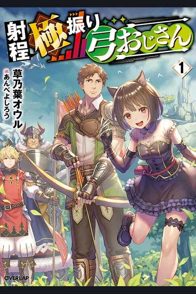 Shatei Kyokufuri Yumi-Ojisan