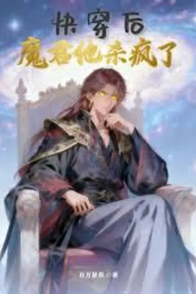 After Transmigrating, the Demon Lord Went Berserk