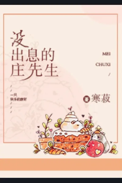 The Useless Mr. Zhuang