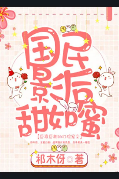 National Film Empress Was Sweet As Honey