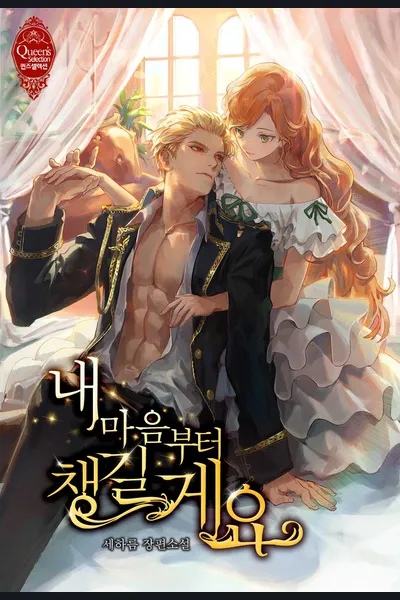 The Royal Deal