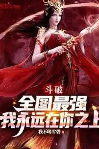 Battle Through the Heavens: The Strongest in the Entire Map, I Will Always Be Above You