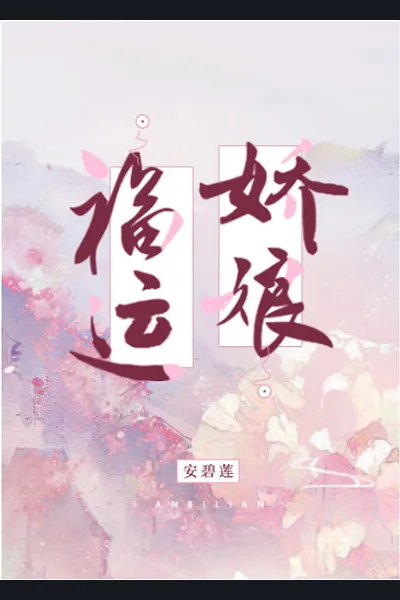 Lady of Fortune, Jiao Niang