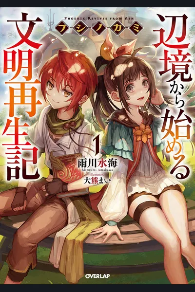 Fushi no Kami: Rebuilding Civilization Starts With a Village