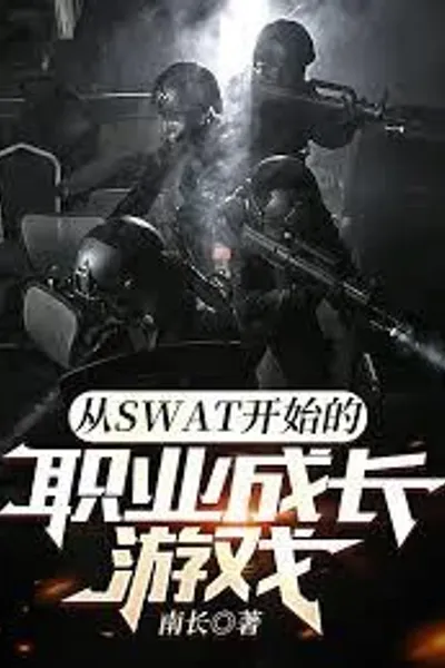 A Career Growth Game Starting with SWAT
