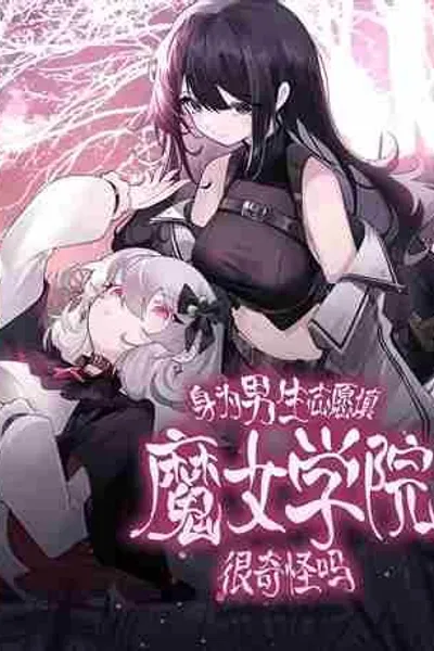 It's Strange That a Boy Would Choose to Apply to a Witch's Academy