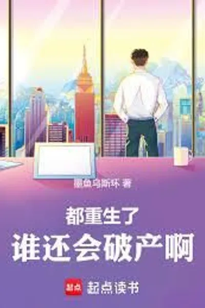 Rebirth 08: Can a Mobile Game Company Also Build a Tech Empire?