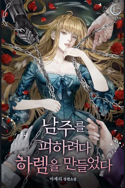 I Will Avoid The Male Lead and Make My Harem
