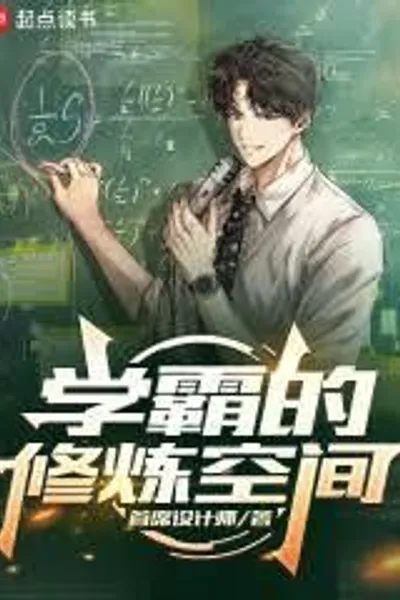 The Training Space of Top Students