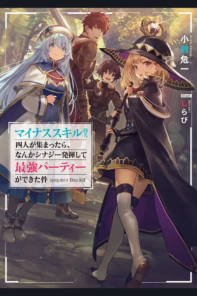 Minus Skill: The Story of Four Nuisances That Once Gathered Together, Manifested a Synergy That Created the Strongest Party.