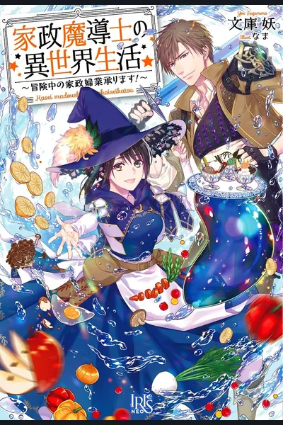 Life in Another World as a Maid Mage