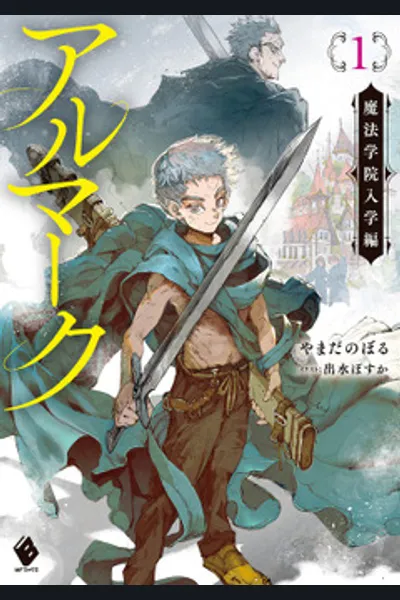 Almark – Northern Sword, Southern Wand