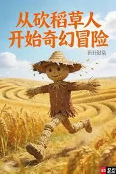 A Fantastical Adventure Begins with Chopping Down a Scarecrow