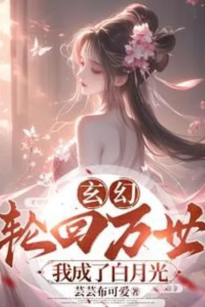 Fantasy: Starting As a Baby Girl, Death Means Invulnerability!
